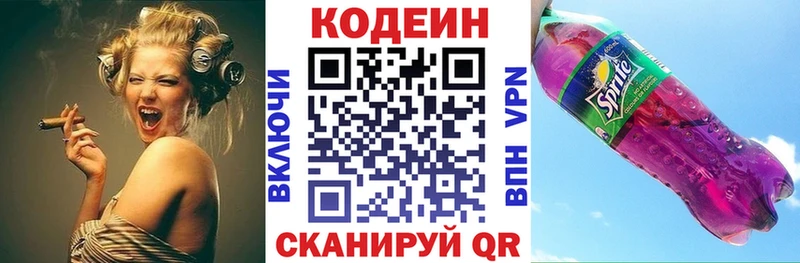 Кодеиновый сироп Lean Purple Drank  где найти   Анадырь 