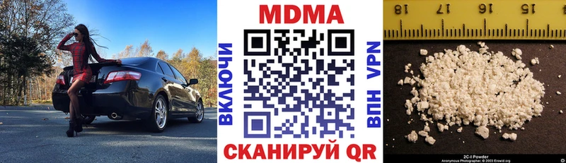 купить закладку  Анадырь  MDMA молли 